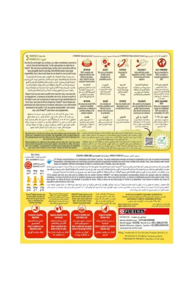 Purina Friskies Cat Beef, Chicken & Vegetables - 300g