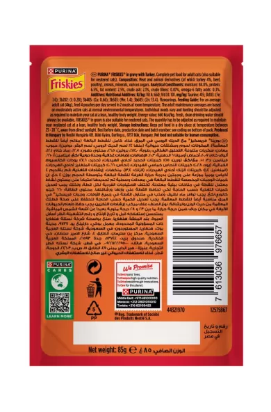 Purina Friskies Turkey Chunks in Gravy Wet Cat Food Pouch - 85g