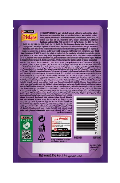 Purina Friskies Beef Chunks in Gravy Wet Cat Food Pouch - 85g
