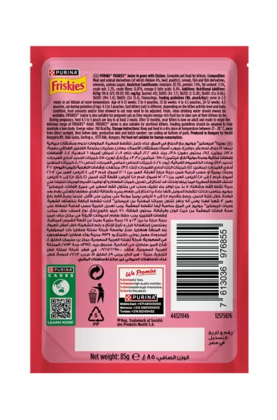Purina Junior Friskies Chicken Chunks in Gravy Dry Cat Food Pouch - 85g