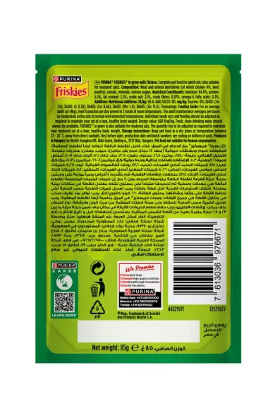 Purina Friskies Chicken Chunks in Gravy Wet Cat Food Pouch - 85g