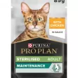 Purina Pro Plan Sterilised Chicken Adult Wet Cat Food - 10x85g